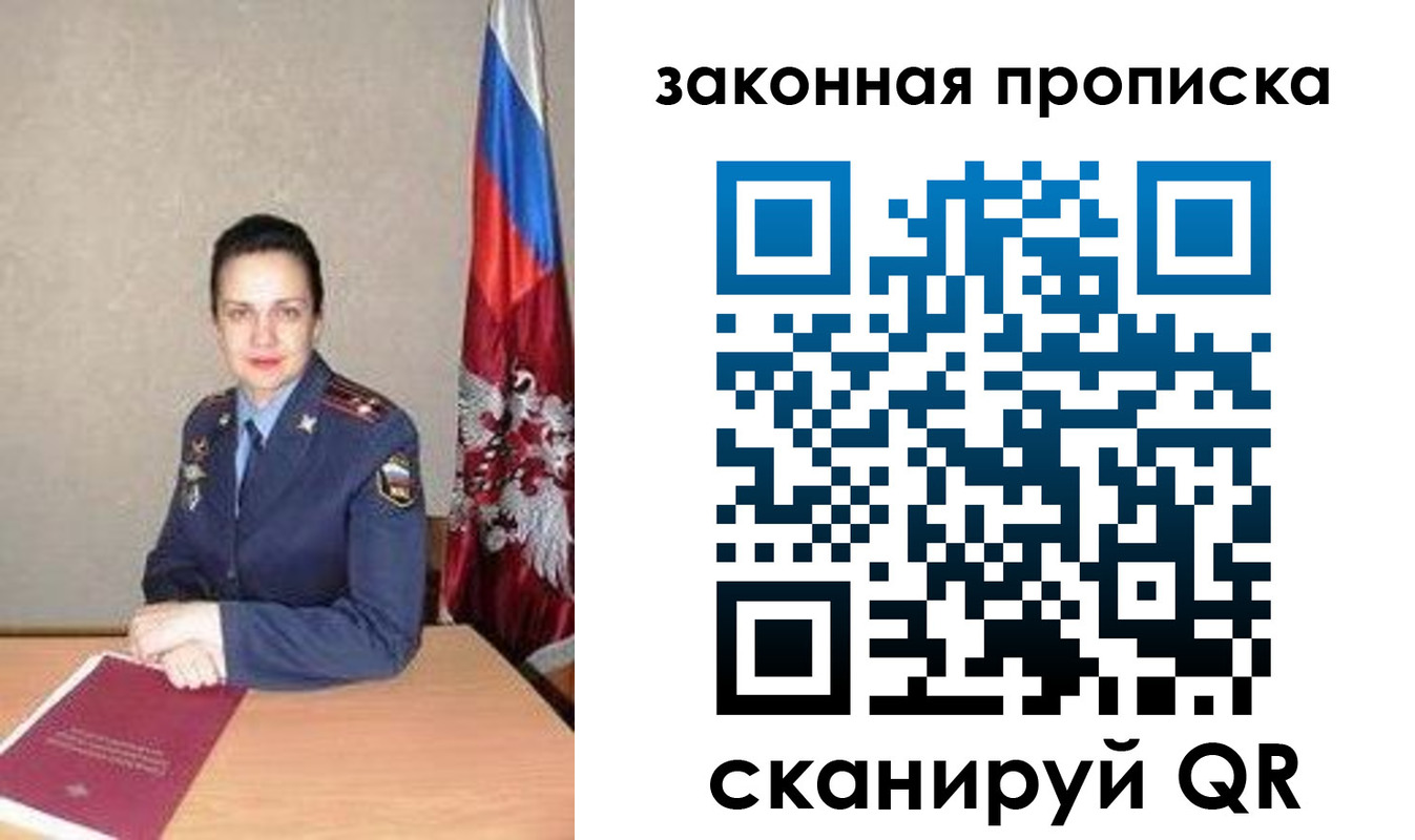 временная регистрация 2025 в Чаплыгине