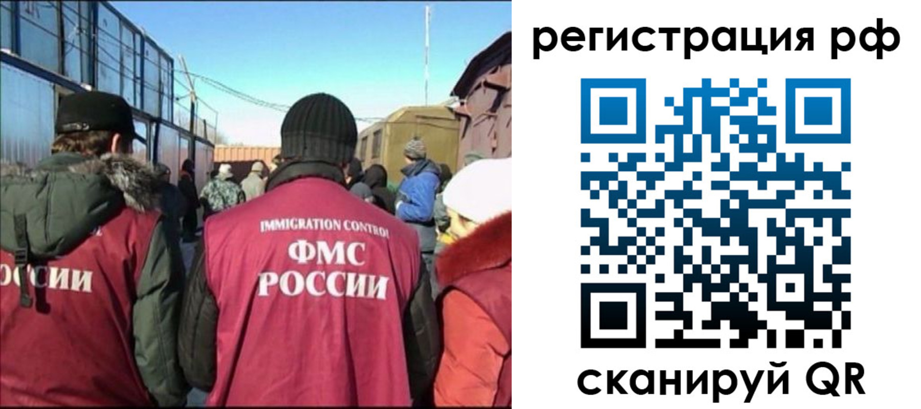 временная регистрация для всех в Чаплыгине