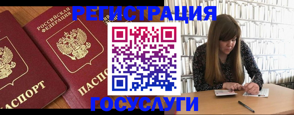 прописка законно в Чаплыгине