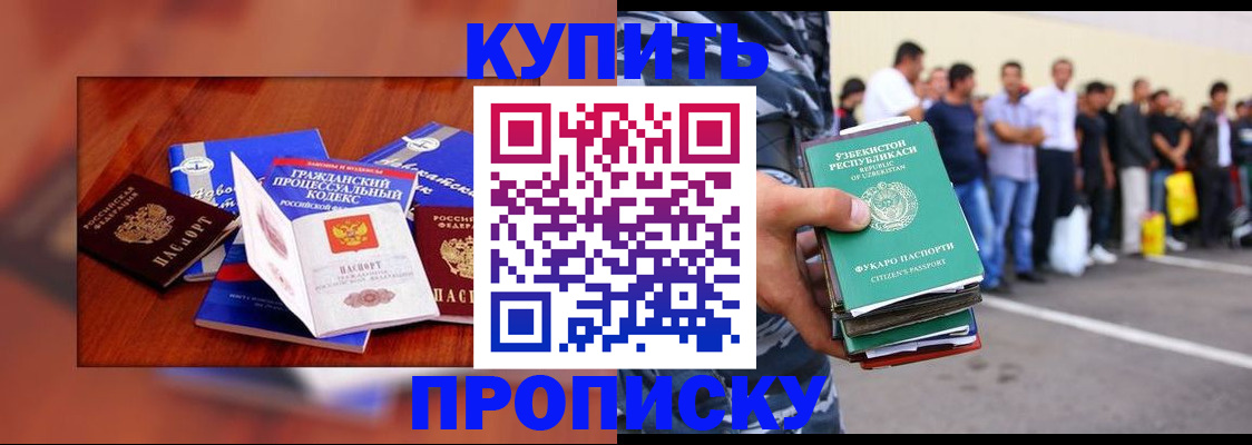 прописка для школы в Чаплыгине