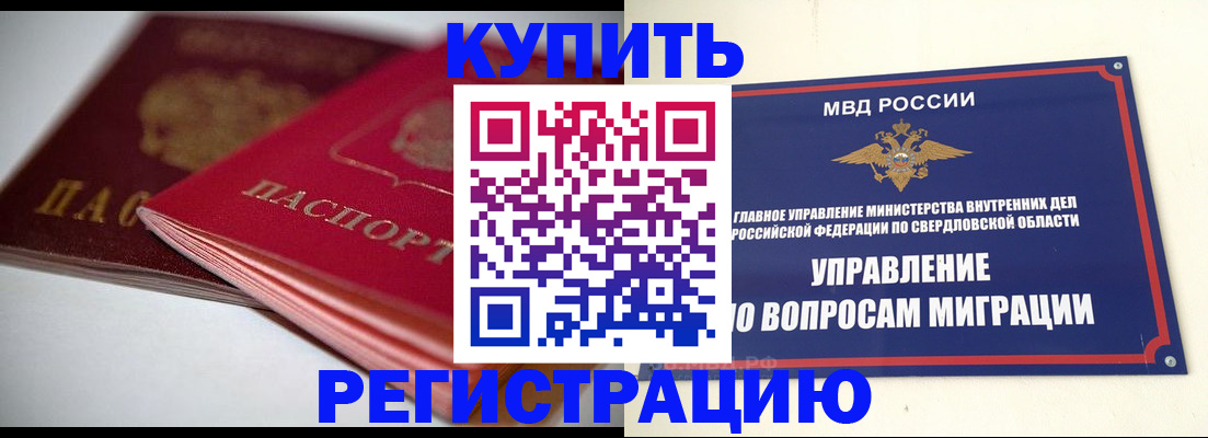 временная прописка в Чаплыгине