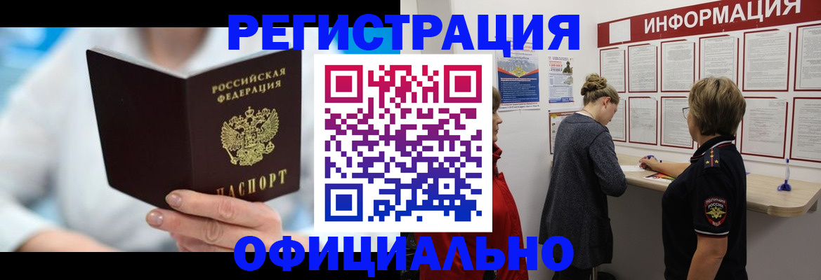 временная регистрация недорого в Чаплыгине