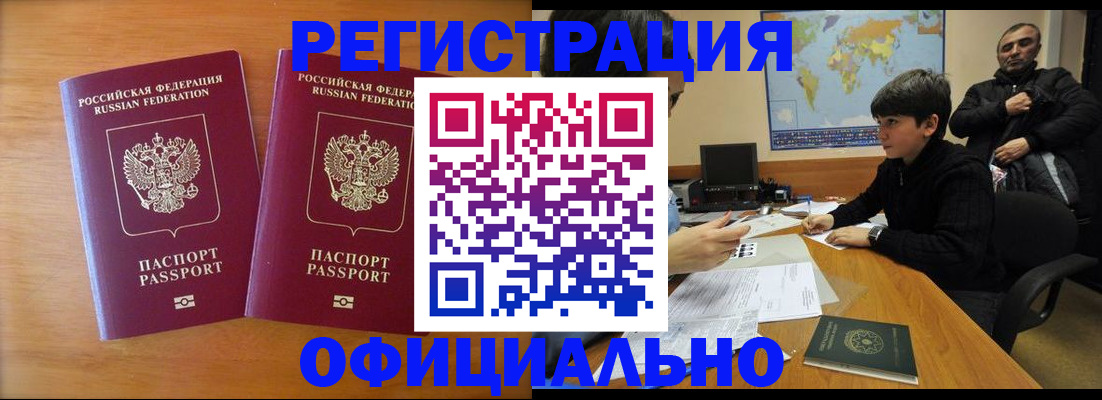 прописка паспорт в Чаплыгине
