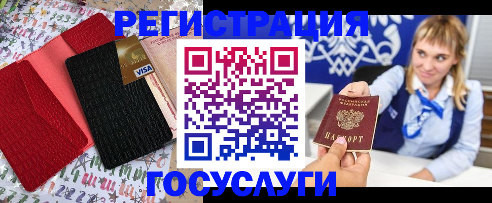 временная регистрация в квартире в Чаплыгине