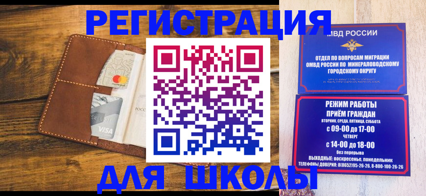 временная регистрация купить в Чаплыгине